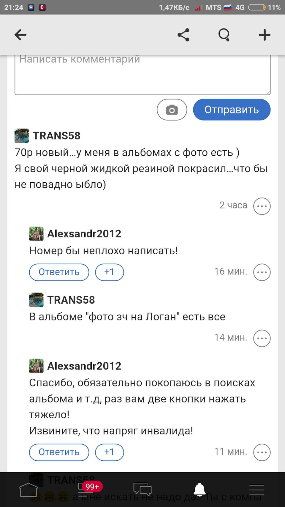 НАЗВАЛИ АНВАЛИДОМ…😢😢…КАК ЖИТЬ ТО ДАЛЬШЕ?😂😂😂 УРЖАТЬСЯ МОЖНО))) — DRIVE2