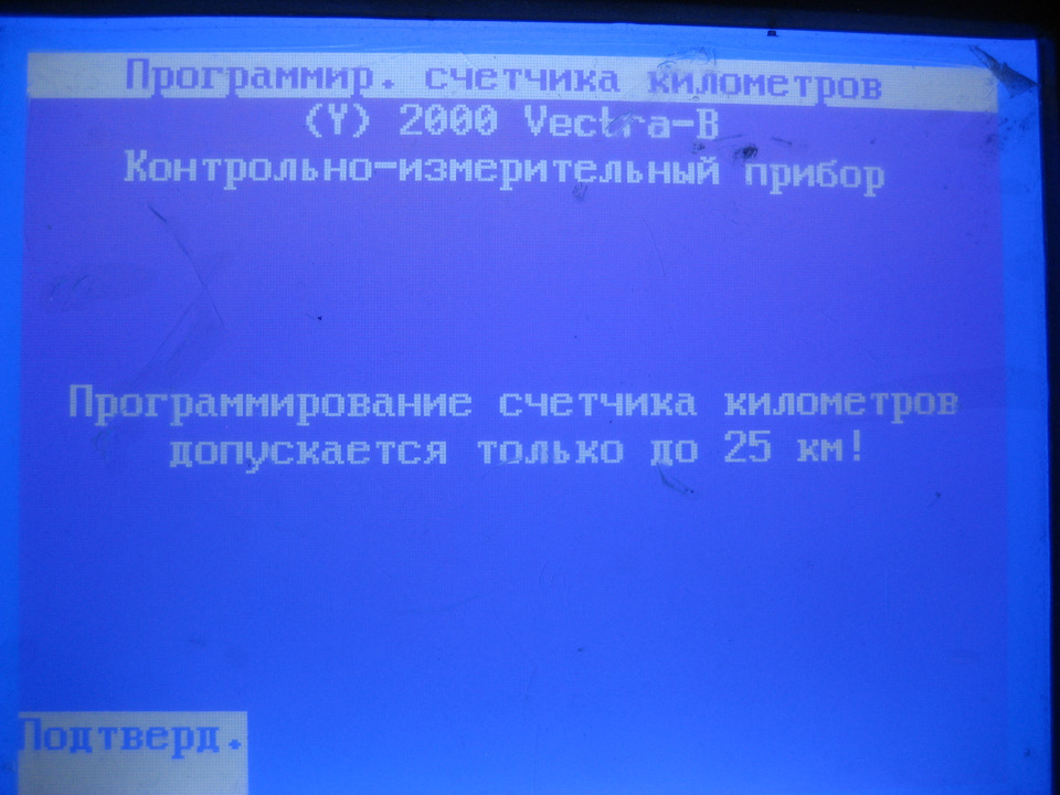 Фото в бортжурнале Opel Vectra B