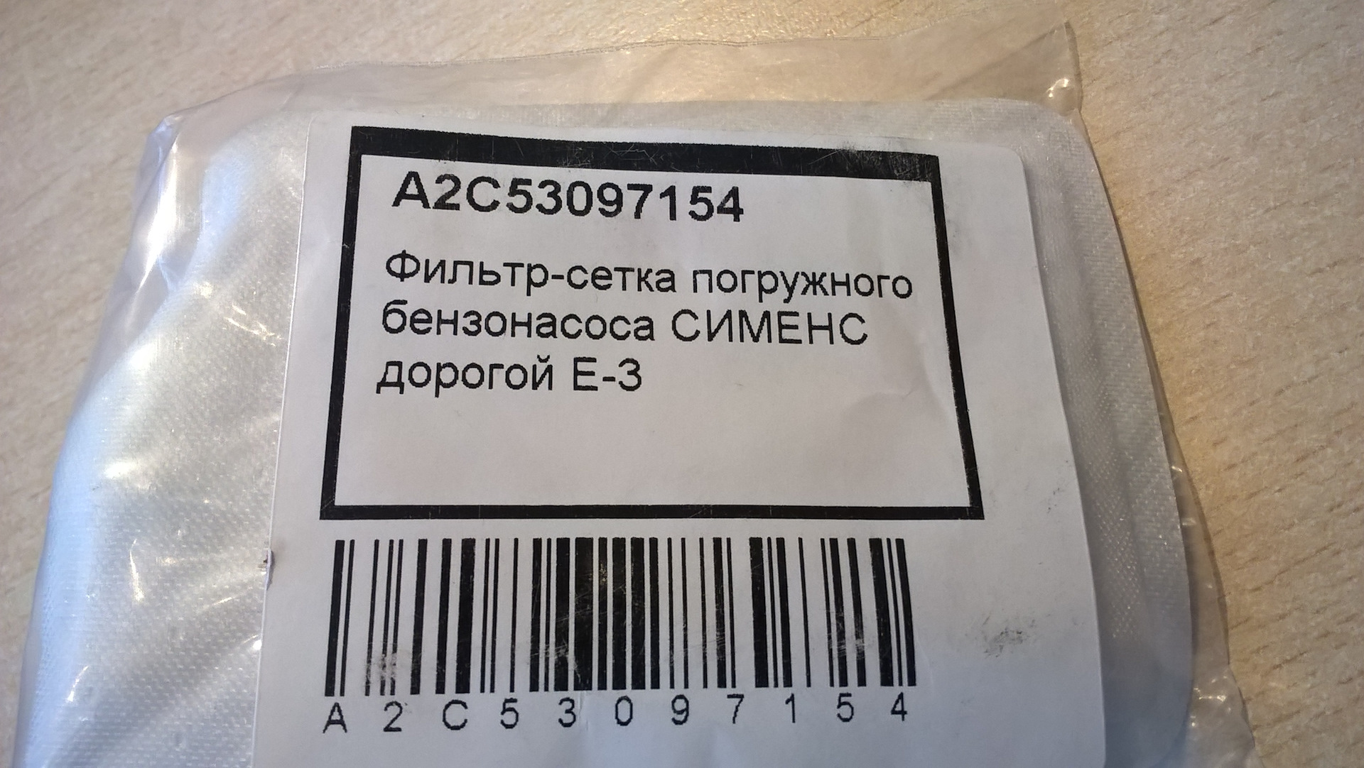 331c3b3a 2005 44c2 ac5e 77220c37d6b4 kernel power. Топливный фильтр a2c53097154. A2c53097154 фильтр топливный грубой очистки. A2c53097154 Siemens. A2c53097154 сетка топливного насоса.