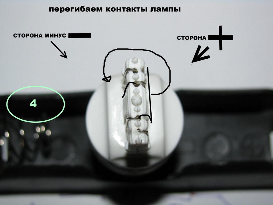 Минус сторона. Распиновка ламп ходовых огней. Распиновка контактов лампочек ДХО. Двухконтактная лампа распиновка. Распиновка ламп ДХО Веста.