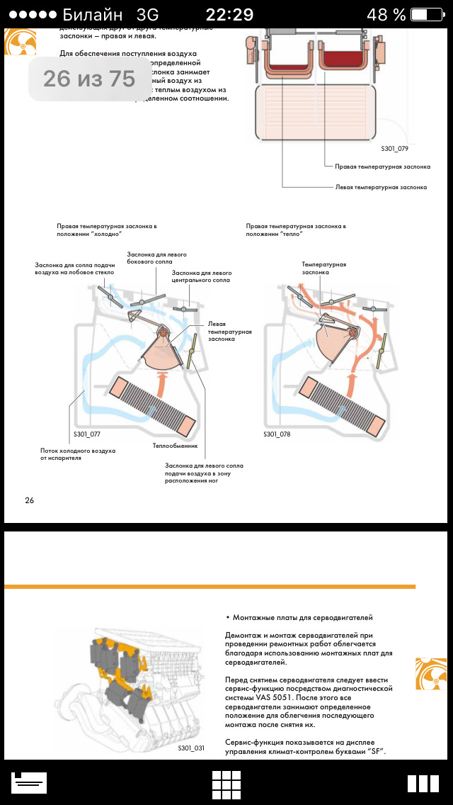 Запчасти на фото: 301077. Фото в бортжурнале Volkswagen Touareg (1G)