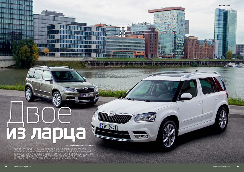 журнал skoda magazine 2010 журнал skoda magazine 2010