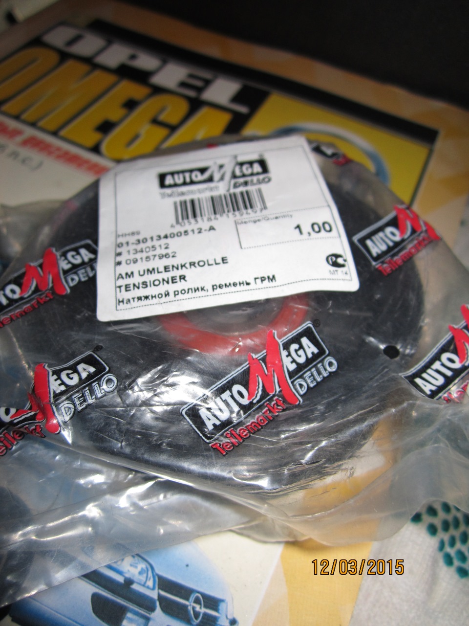 1340512 Ролик (шкив) натяжителя приводного ремня / 2.5-3.2XE, SE Opel ...