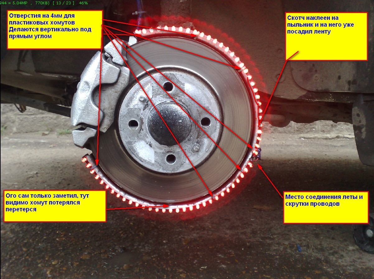 Подсветка колесных дисков на ВАЗ (Lada) 