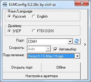 Можно ли прошить авто с помощью elm327. Смотреть фото Можно ли прошить авто с помощью elm327. Смотреть картинку Можно ли прошить авто с помощью elm327. Картинка про Можно ли прошить авто с помощью elm327. Фото Можно ли прошить авто с помощью elm327