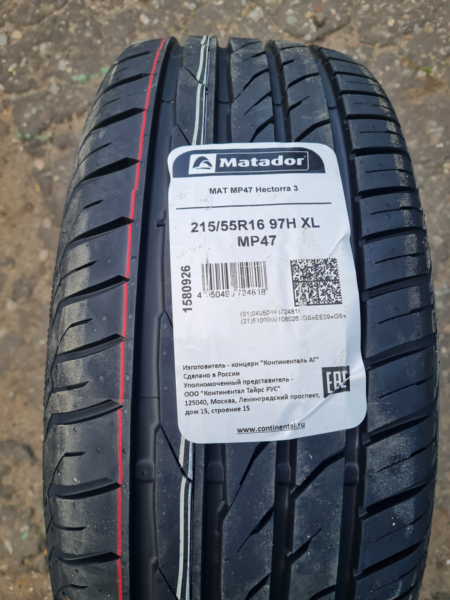 Шины на форд фокус 3 Matador 215/55R16 97H XL MP 47 Hectorra 3 TL — DRIVE2