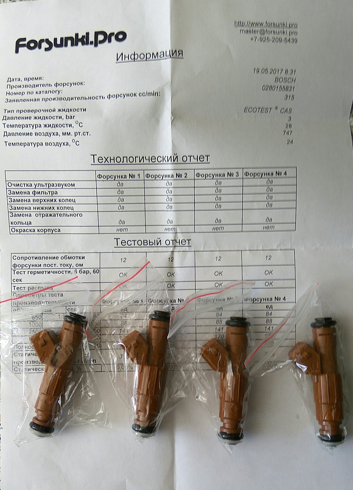 какие форсунки поставить на приору. кронштейн газовых форсунок subaru. какие форсунки поставить на приору. форсунки лада приора 16 клапанов. производительность форсунок приора.