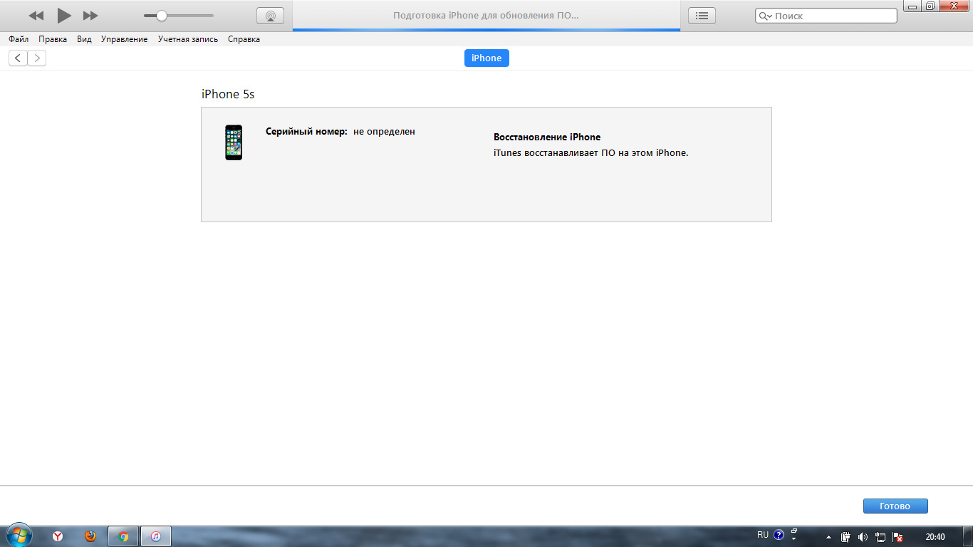 Подготовка iphone к обновлению по