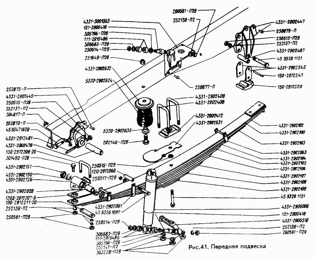 Задние рессоры зил 130 фото схема