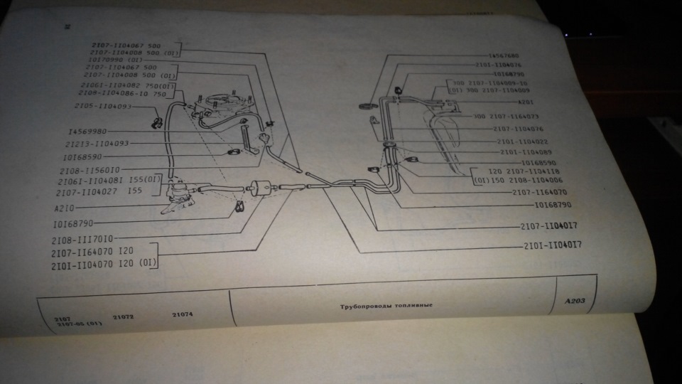 21081104006 Шланг топливный обратки (от карбюратора к б/баку) короткий ...