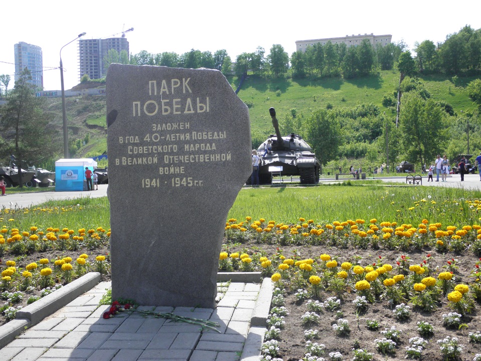 Победа нижний новгород. Парк Победы на гребном канале в Нижнем Новгороде. Парк Победы Нижний Новгород официальный сайт. Парк Победы Нижний Новгород техника. Парк Победы Нижний Новгород памятник.