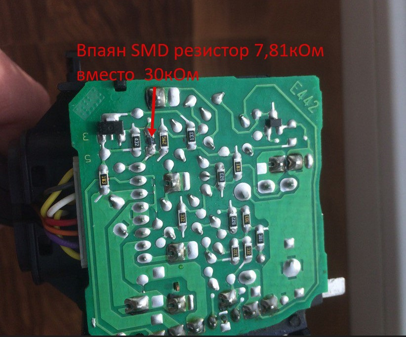 с 7,81кОм извините, что так криво впаял, но он, тварь, мелкий совсем :) — Subaru Forester (SG)