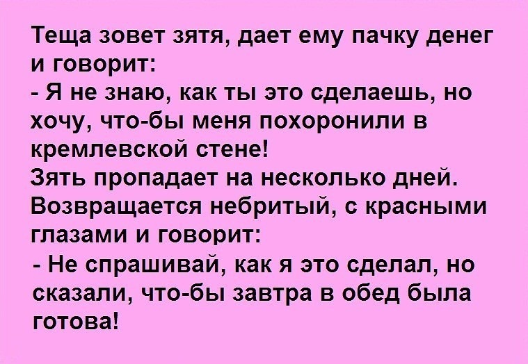 Днем, картинки прикол про зятя