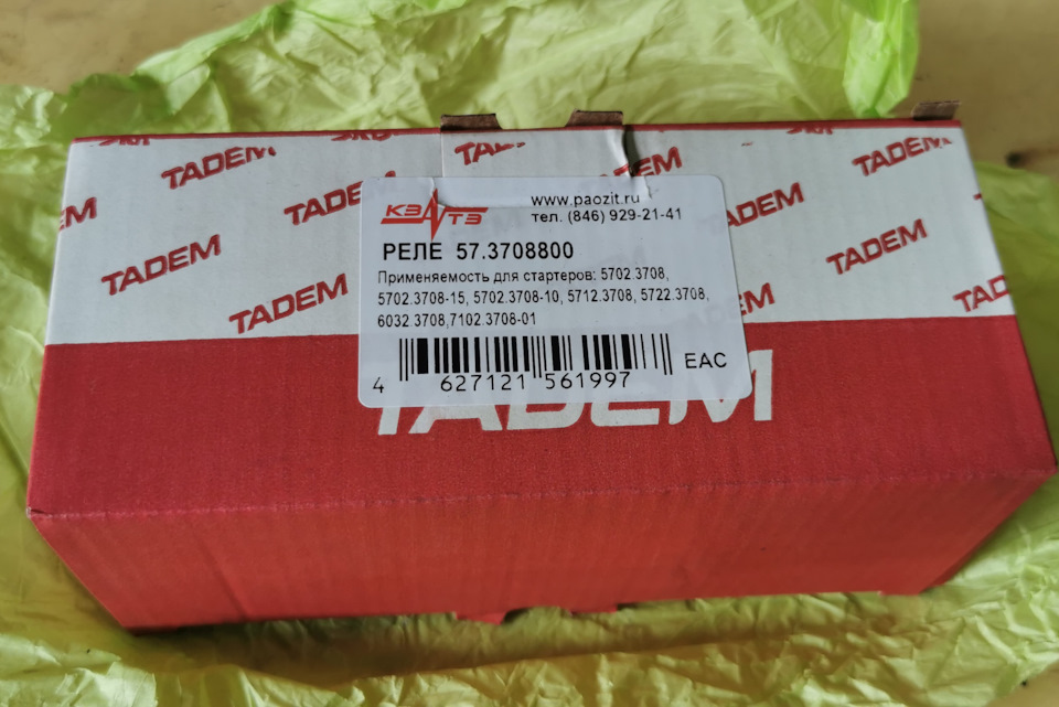 57123708 Стартер LADA | Запчасти на DRIVE2