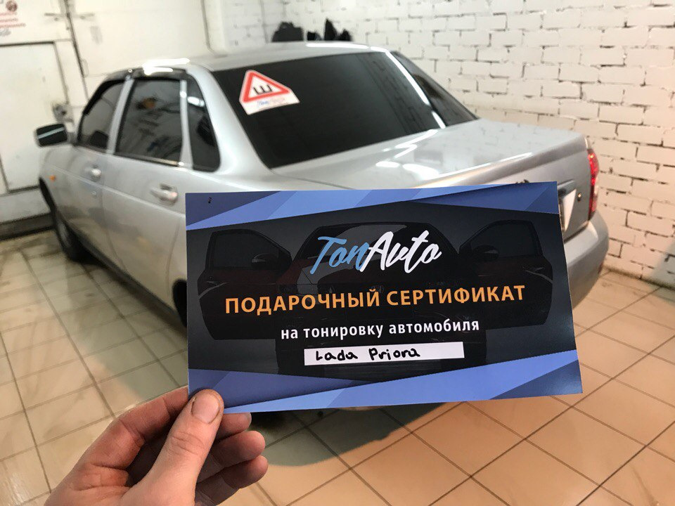 Тонировка авто карта