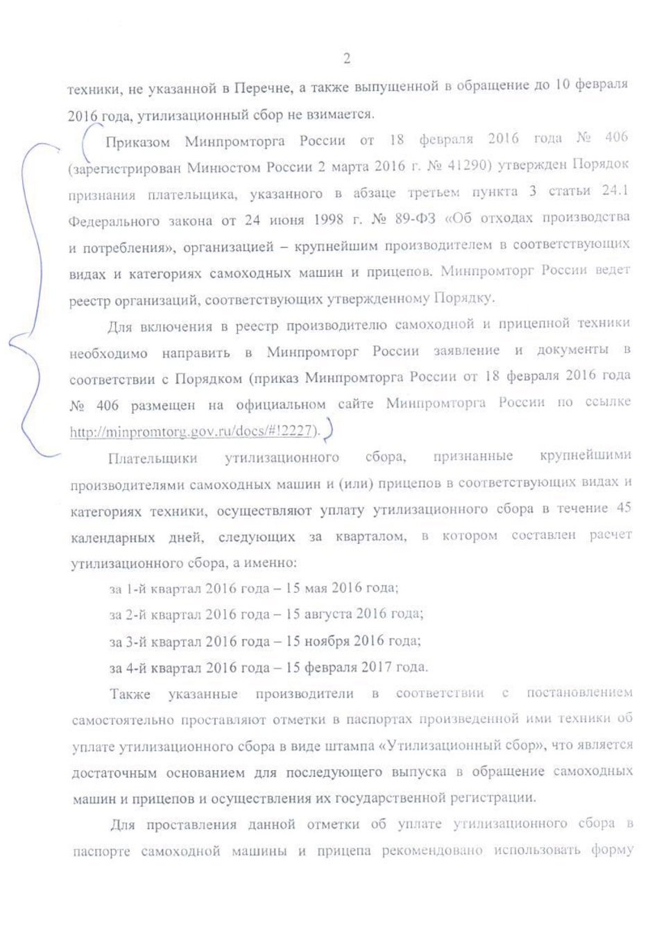 Прицепщики! Новым законом УЖЕ убивают рынок автоприцепов. — Сообщество « Прицепы» на DRIVE2