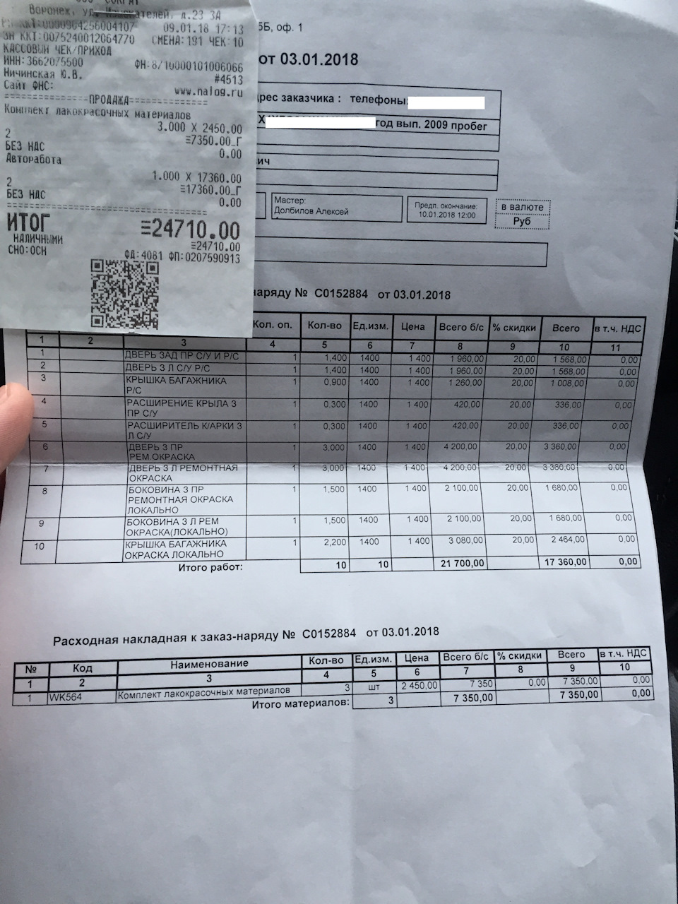 Мой отзыв. Кузовной ремонт у дилера Volvo МОТОР ЛЕНД — BMW X6 (E71/E72), 3  л, 2009 года | кузовной ремонт | DRIVE2