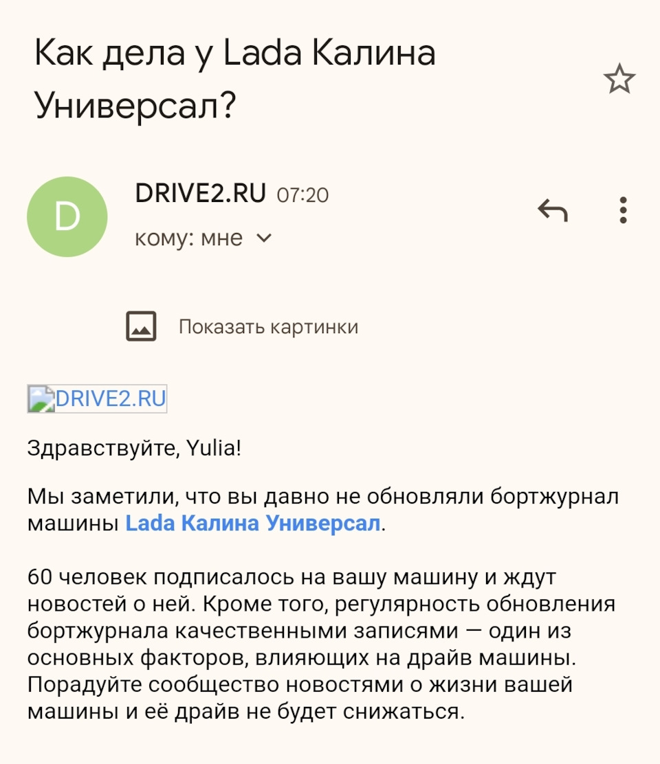 У Лады Калины всё хорошо! — Lada Калина универсал, 1,6 л, 2008 года |  просто так | DRIVE2