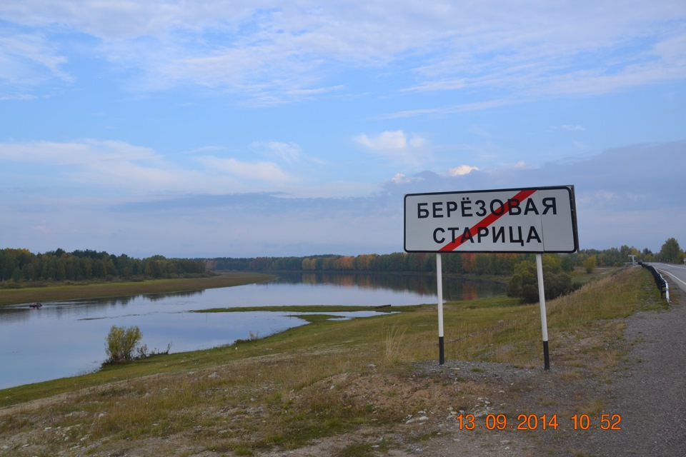 Березовая старица пермский край карта