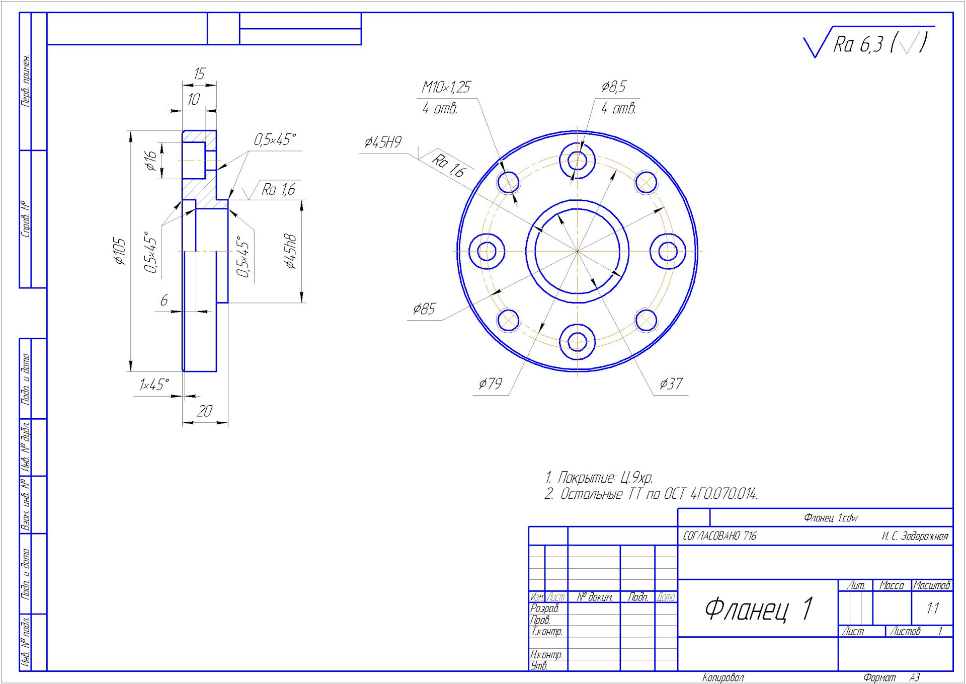 Фланцы стальные чертежи dwg