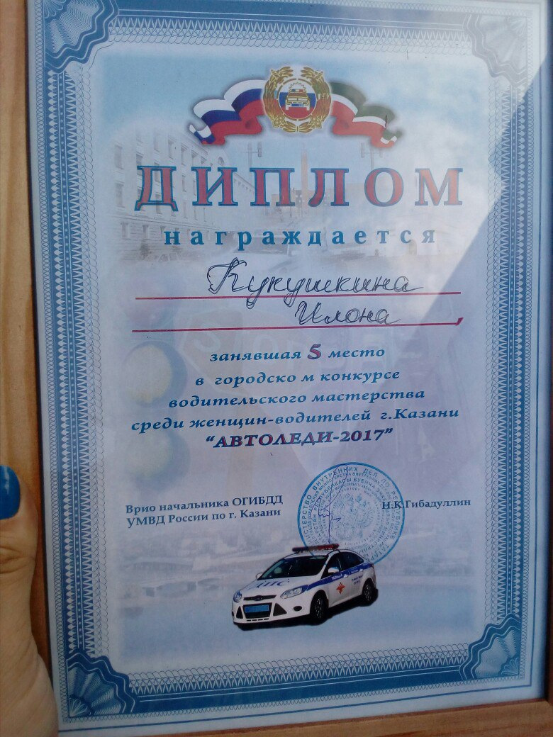 Автоледи 2017 Казань — DRIVE2