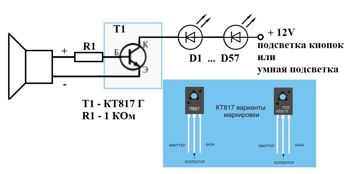 Hw 107 схема включения