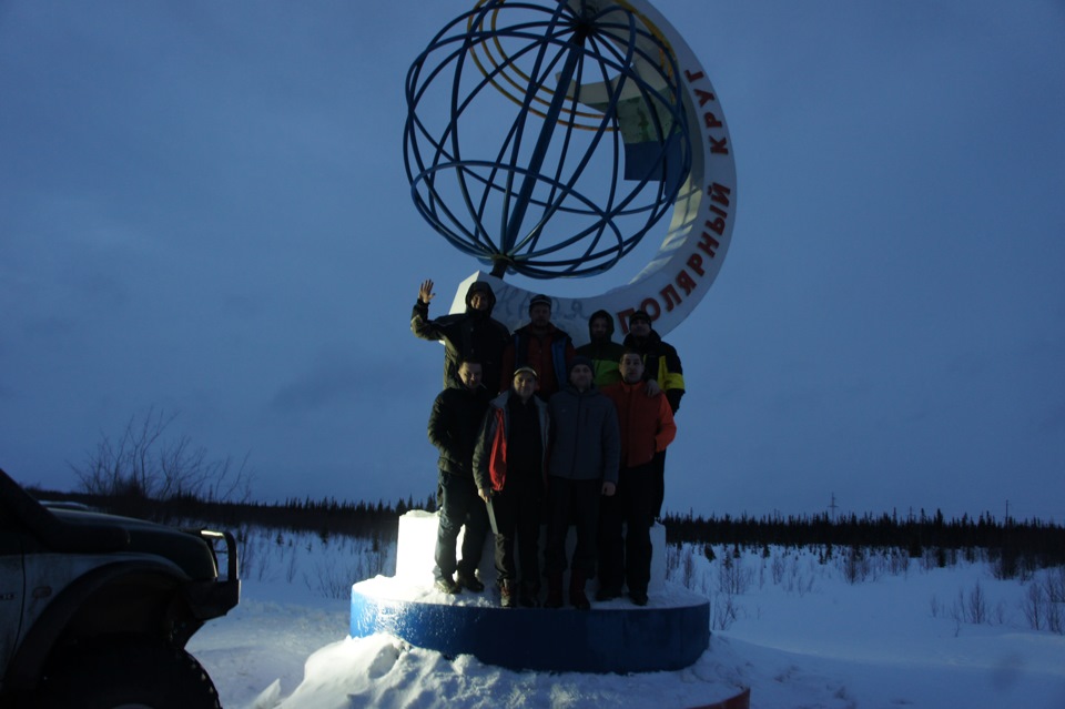 Есть на полярном круге. Полярный круг Усинск-Харьяга.