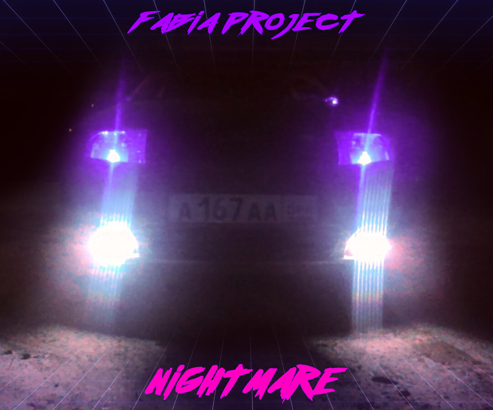 Обновление оптики — ксенон, ДХО, габариты. Сигнализация с дистанционным ...