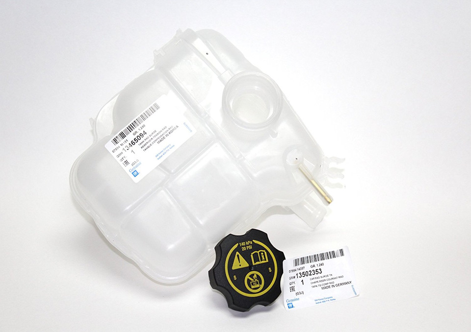 13465094 Бачок расширительный GM | Запчасти на DRIVE2