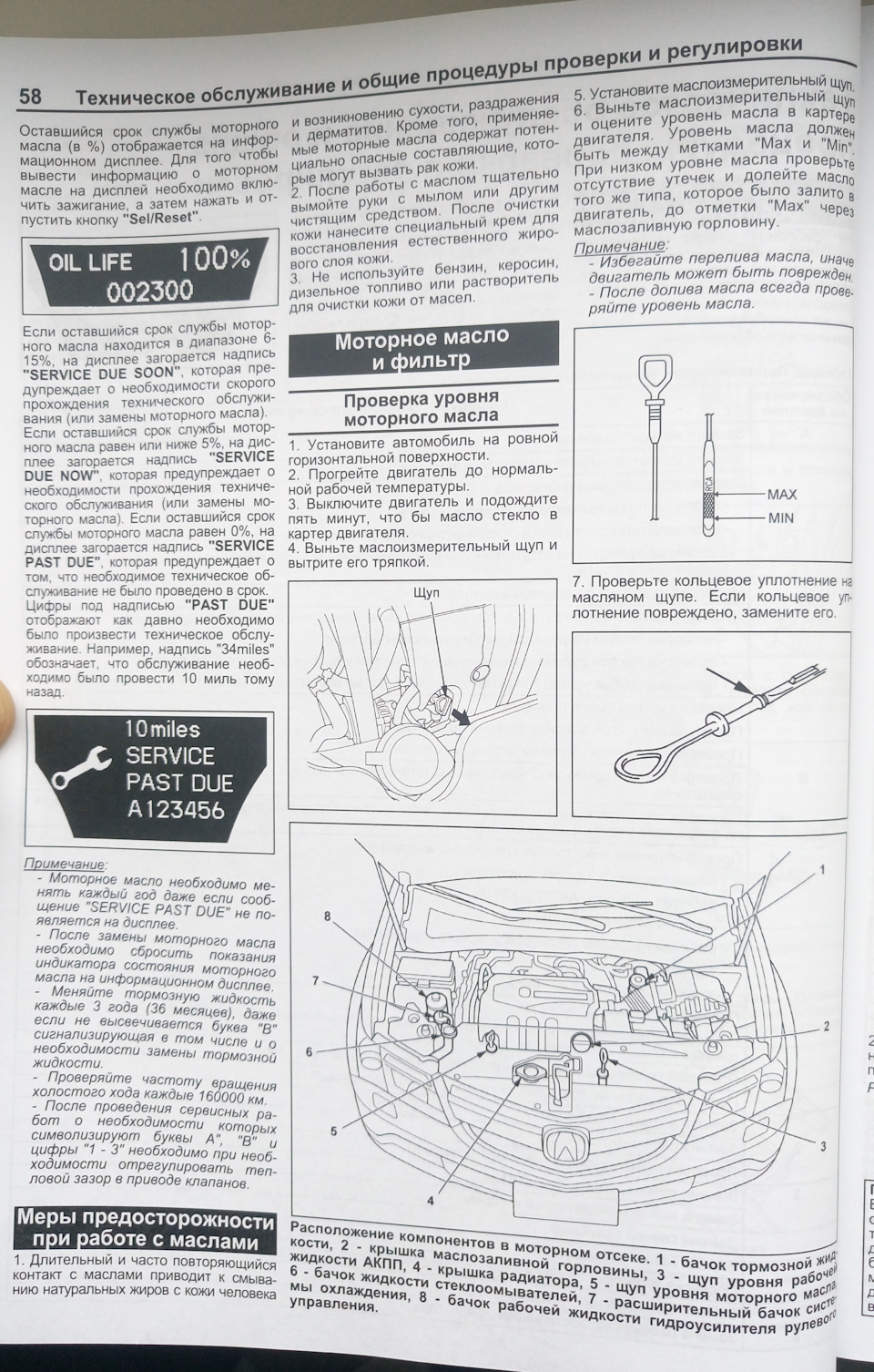 Фото в бортжурнале Acura MDX (2G)