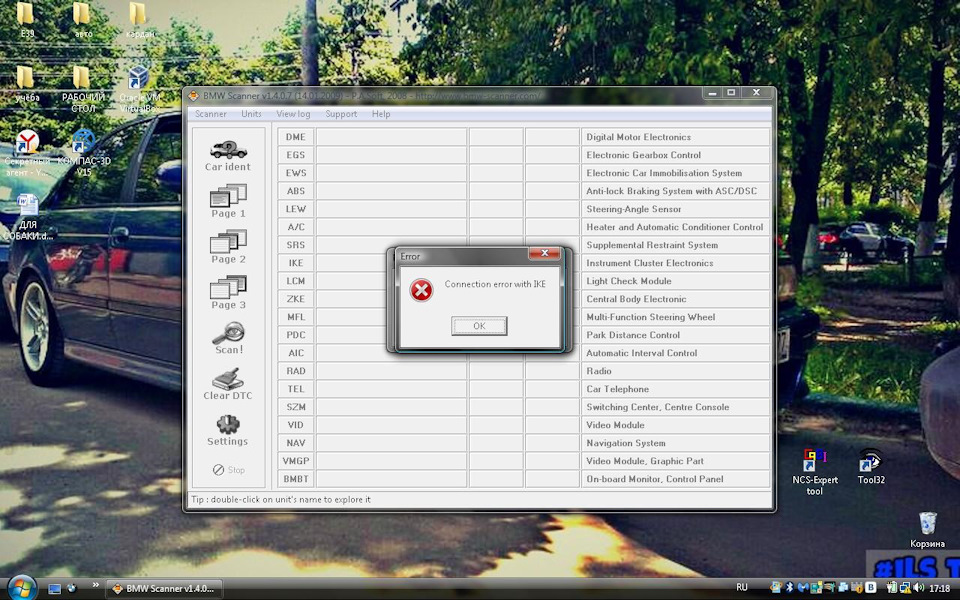Перестал работать bmw scanner