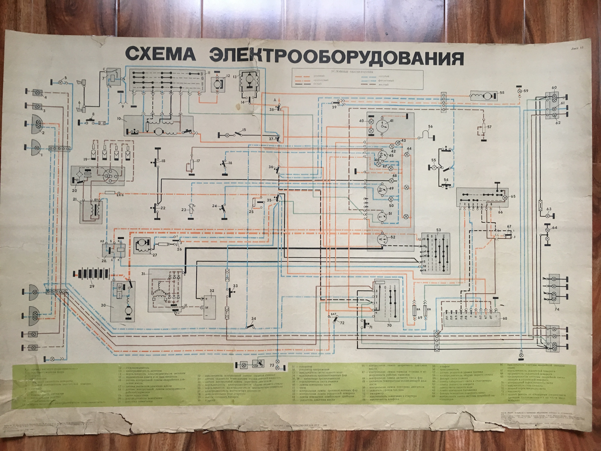 Схема электрики газ 24