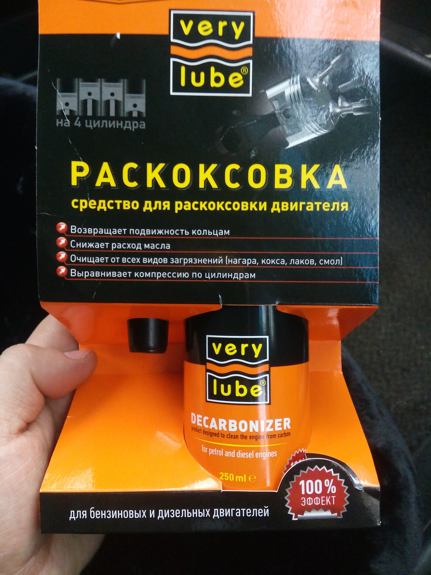 Средство для раскоксовки колец двигателя. Средство для раскоксовки колец двигателя