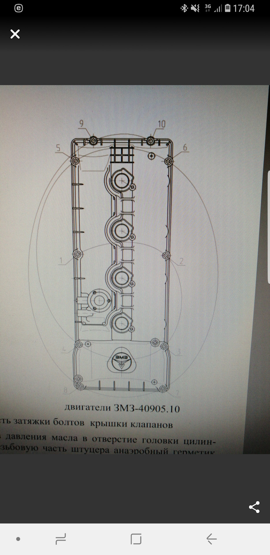 Схема протяжки клапанной крышки змз 406