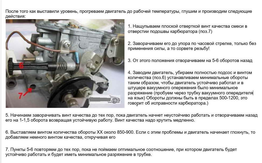 Как снять обороты двигателя