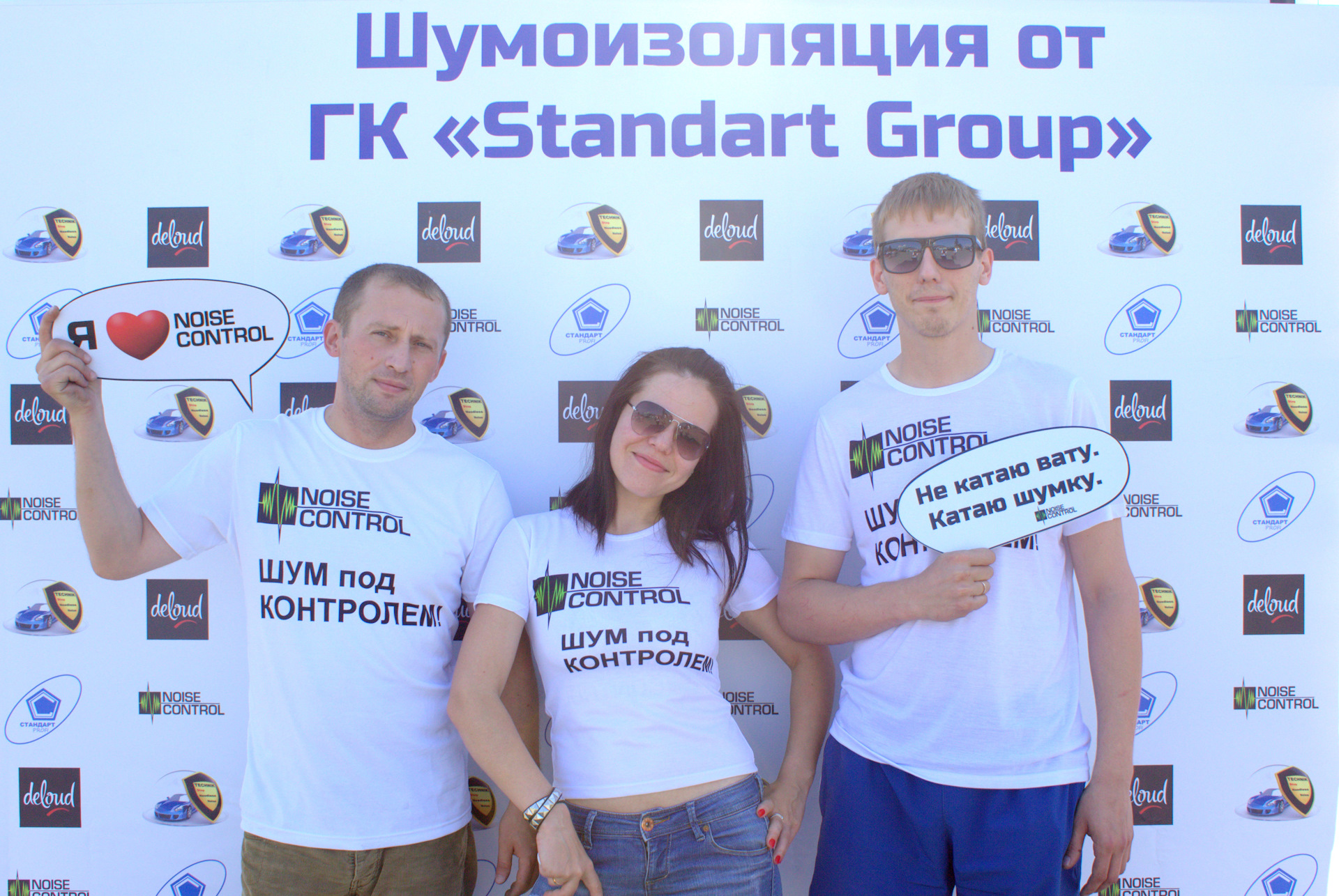 Коновалыч групп рязань. Группы стандартов. Standart Group шумоизоляция. Est Group Рязань. АЙТИКЬЮ груп.