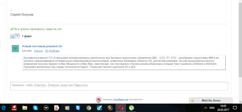 прошивка — SsangYong Actyon (2G), 2 л, 2015 года | наблюдение | DRIVE2