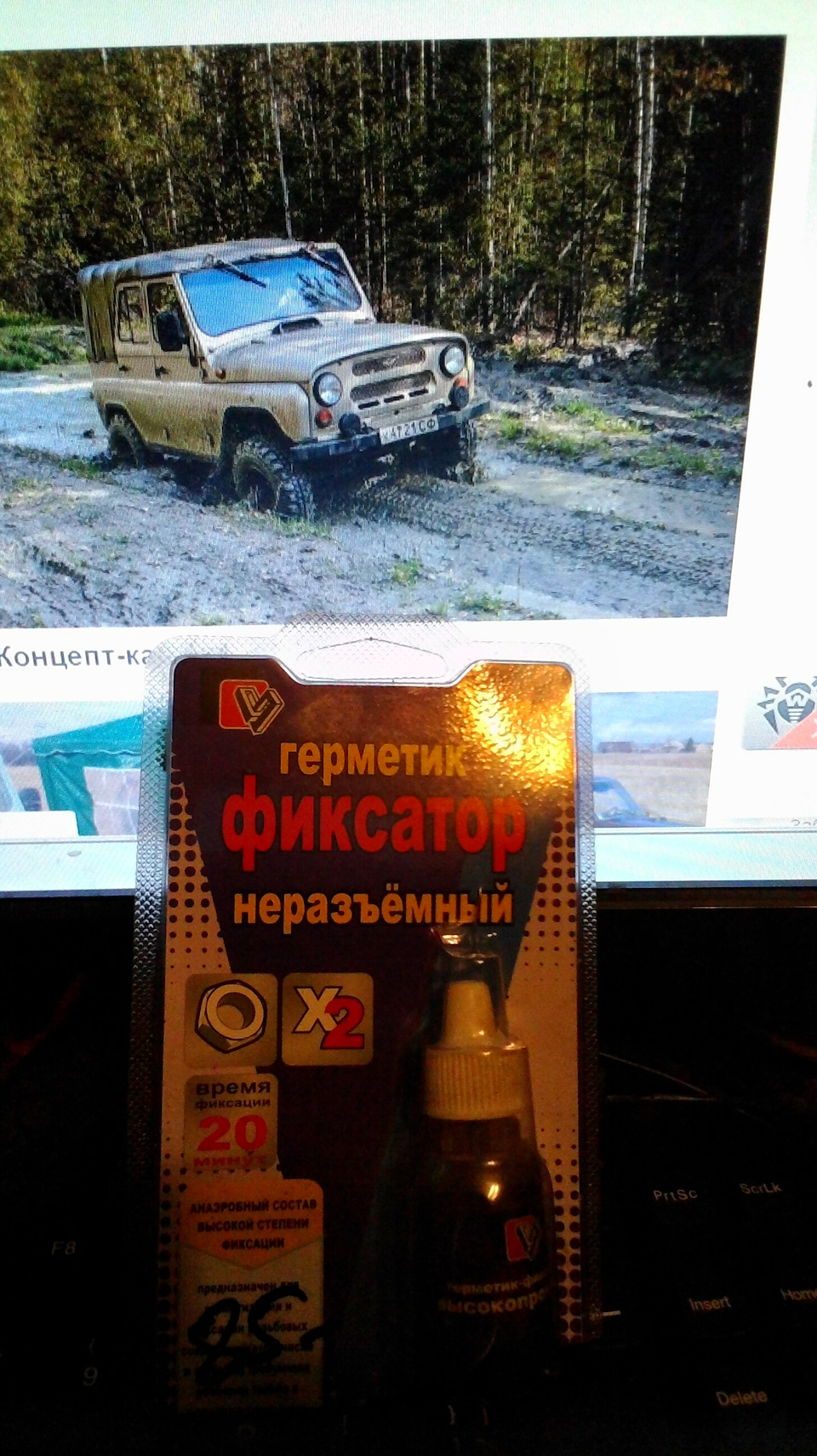 Выкрутился болт главной пары ! или зачем нам нужен гровер — УАЗ 31512 ...