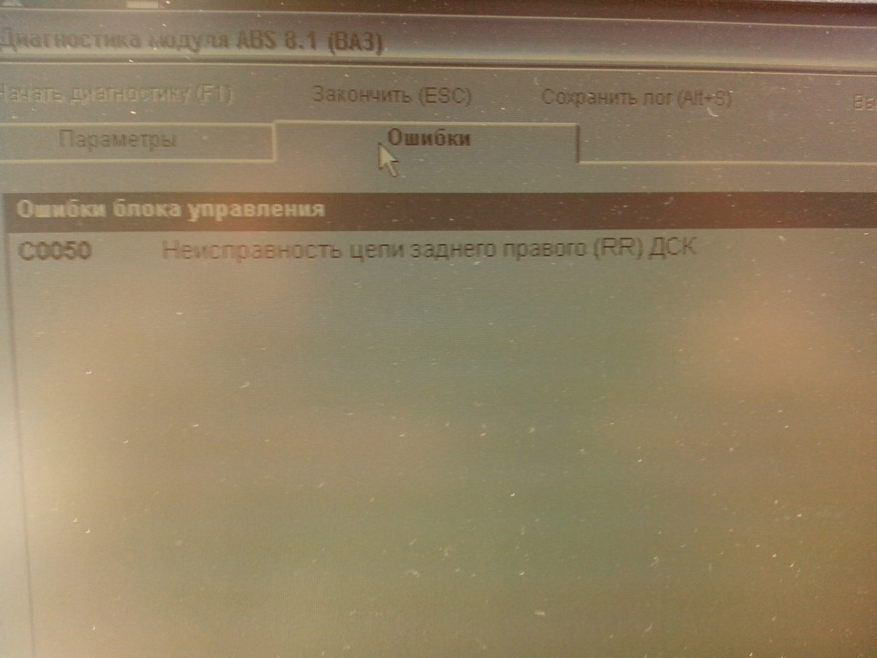 Ошибка абс 12. 4050 Ошибка АБС. Ошибка АБС 50cc. Ошибки АБС Валдай 5-6. Ошибка АБС Хавал н9.