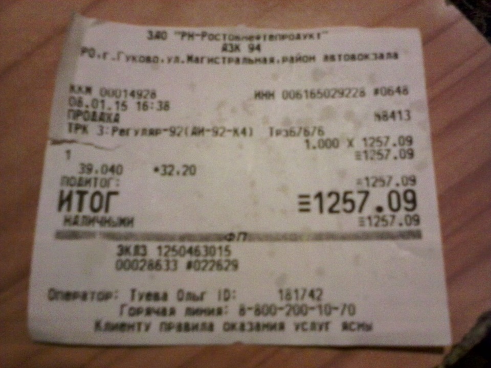 Расход топлива нужна помощь высчитать сколько ест на сотку трасса ...