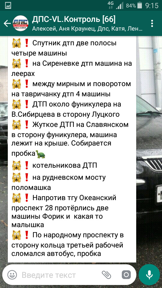 Анти дпс телеграмм. ДПС контроль. ДПС контроль группа WHATSAPP. Анти ДПС группа в ватсапе. Описание группы ДПС.