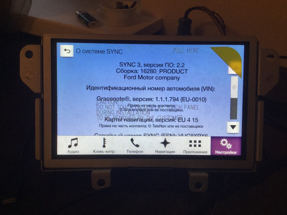 как узнать какой sync установлен. Смотреть фото как узнать какой sync установлен. Смотреть картинку как узнать какой sync установлен. Картинка про как узнать какой sync установлен. Фото как узнать какой sync установлен