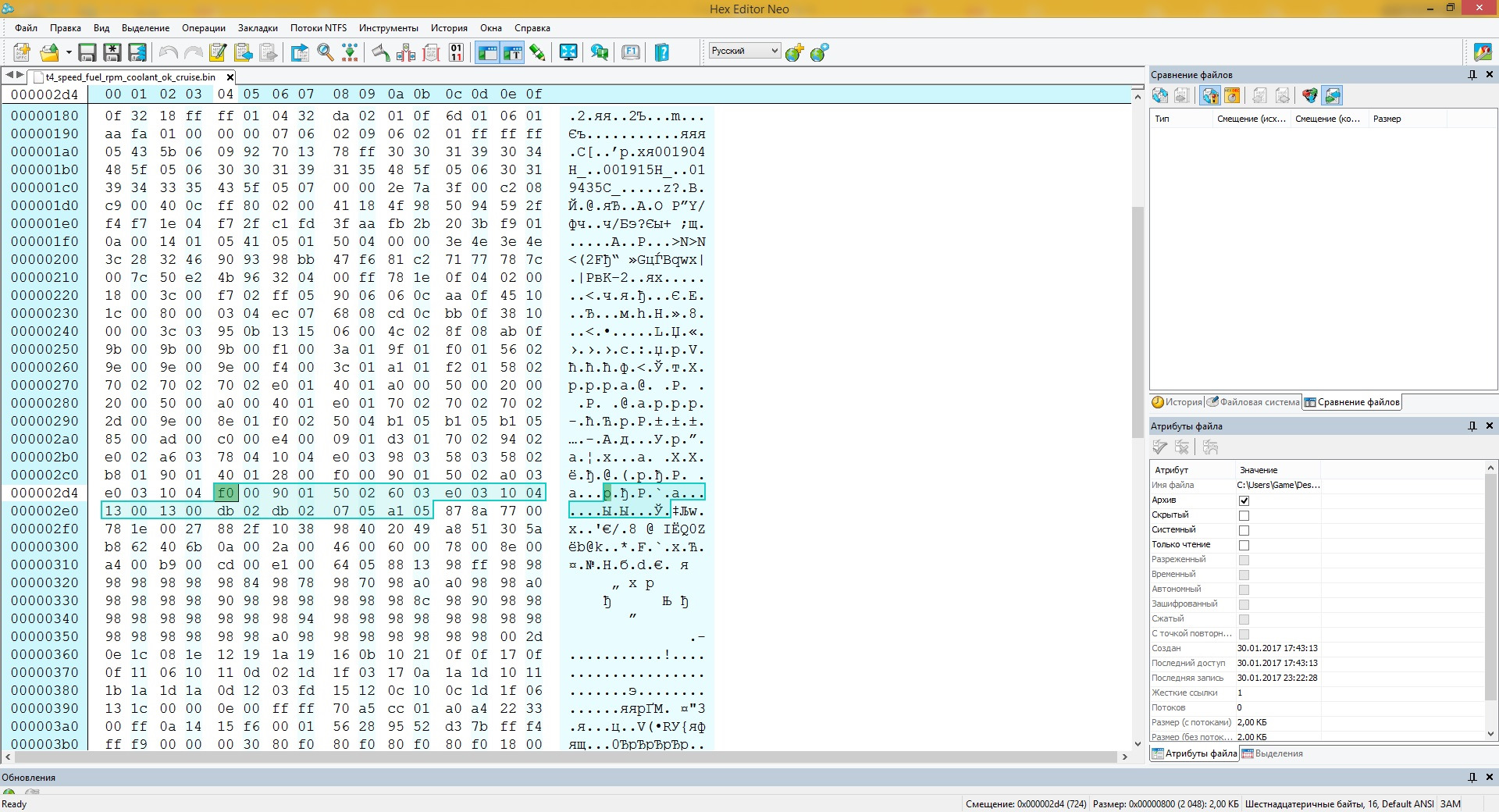 Сравнение файлов. Hex-редактор. Hex файл. Hex Editor сравнение двух файлов. Hex редактор смещение.