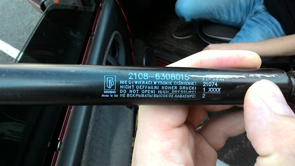 Газовые упоры багажника калина универсал маркировка - 82 фото