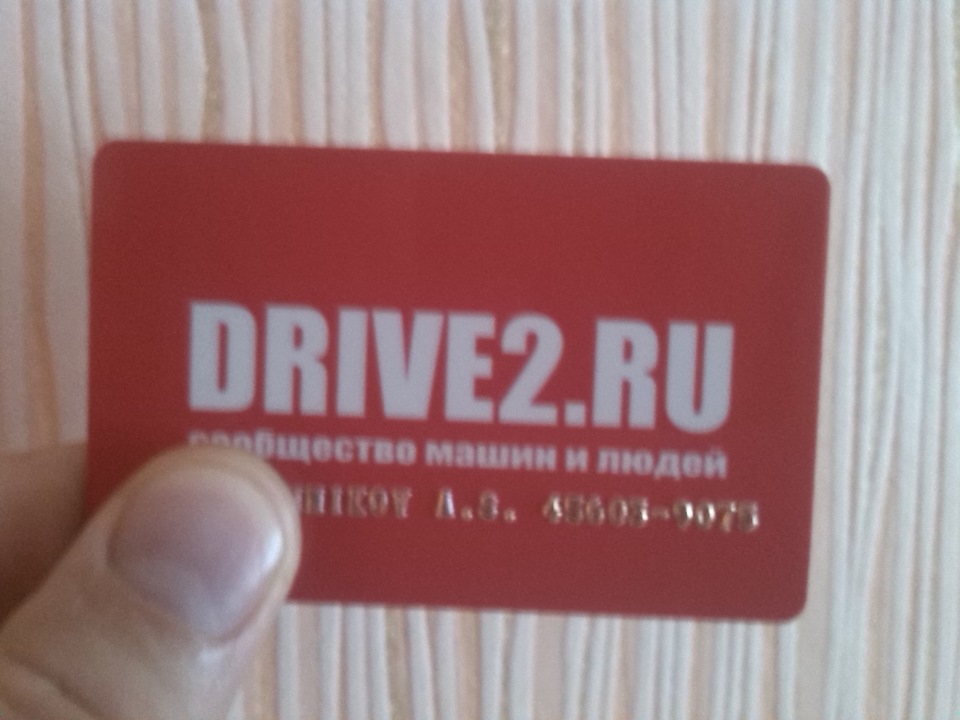 Drive2 Клубная карта — Drive2