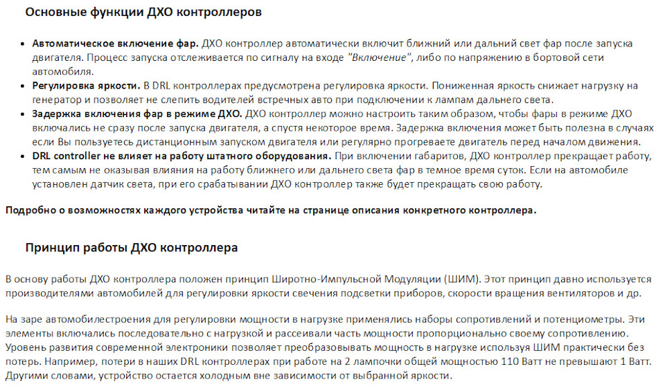 дневные ходовые огни приора 2 какие лампочки. Смотреть фото дневные ходовые огни приора 2 какие лампочки. Смотреть картинку дневные ходовые огни приора 2 какие лампочки. Картинка про дневные ходовые огни приора 2 какие лампочки. Фото дневные ходовые огни приора 2 какие лампочки