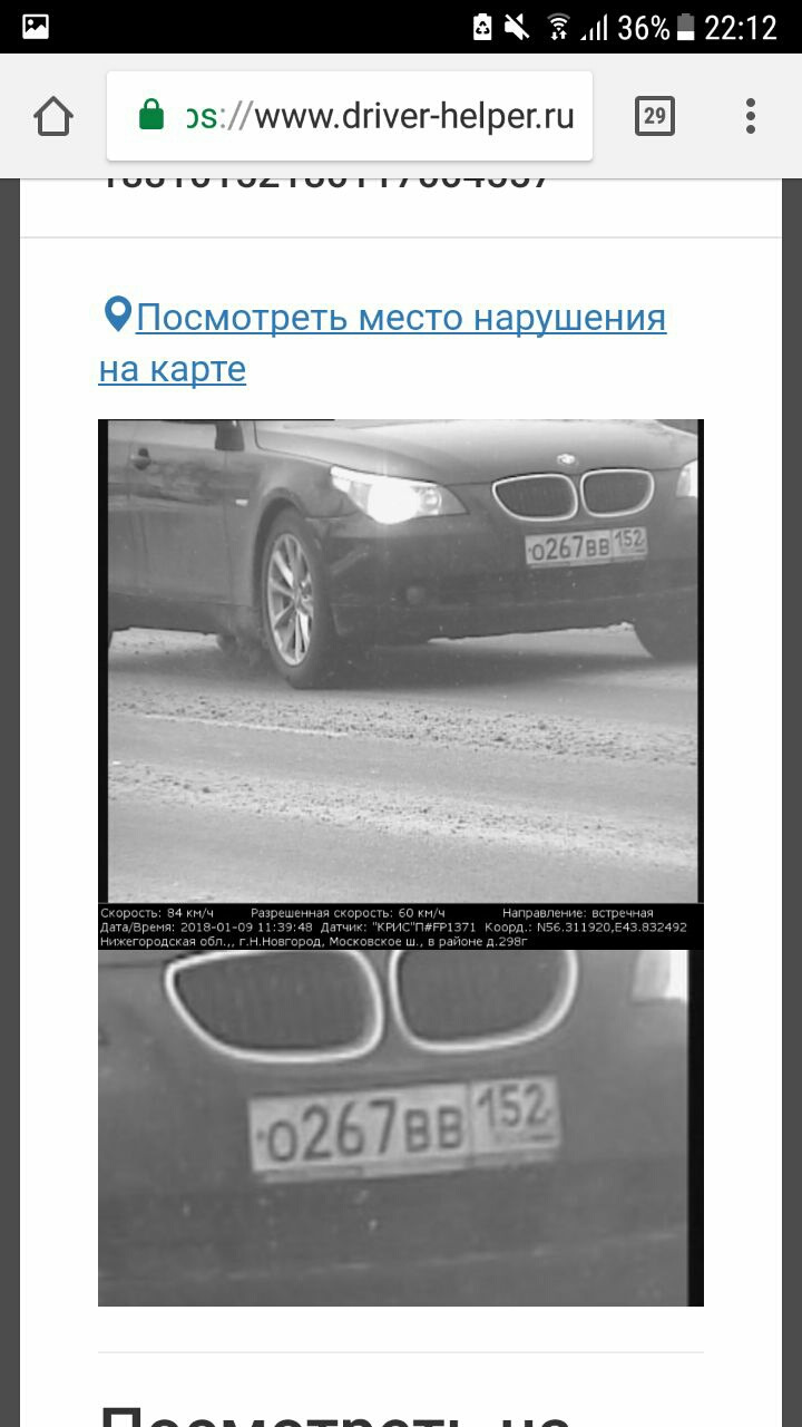 Фотосессия за 250 — BMW 5 series (E60), 2 л, 2007 года | нарушение ПДД |  DRIVE2