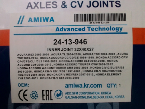 2413946 ШРУС внутренний 32X40X27 AMIWA | Запчасти на DRIVE2