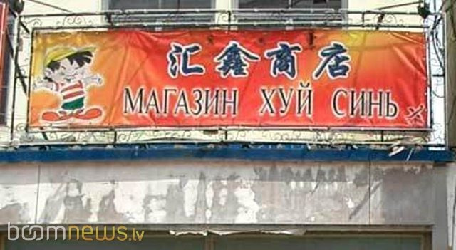 Китайские Названия На Русском Языке Фото