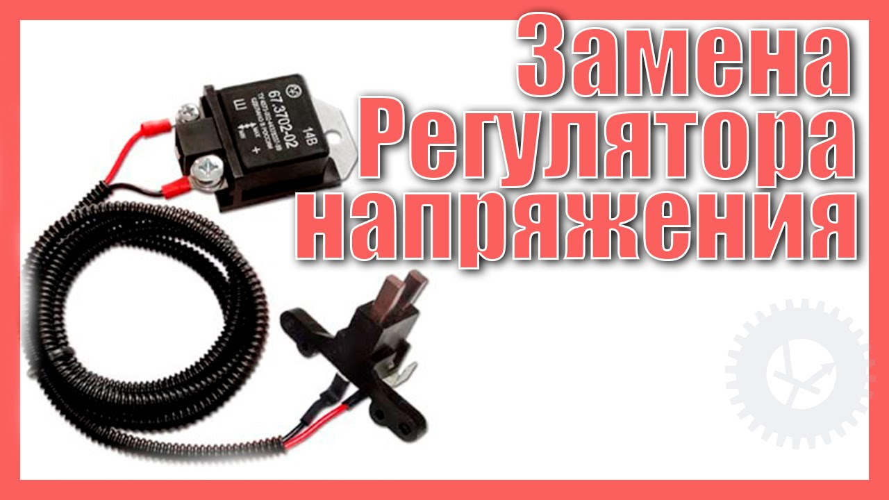Замена реле регулятора генератора 2110 щетки на генератор - Lada 21121, 1,5 л, 2004 года запчасти DRIVE2